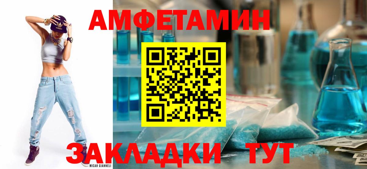 Амфетамин 97% Тольятти