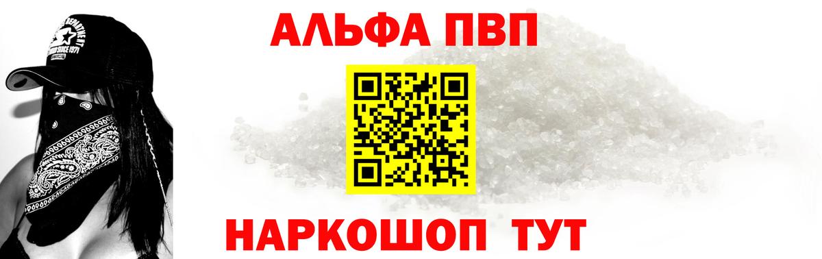 А ПВП Crystall  Альфа ПВП Соль  Alpha PVP VHQ  Тольятти  Alpha-PVP  Вход с VPN 