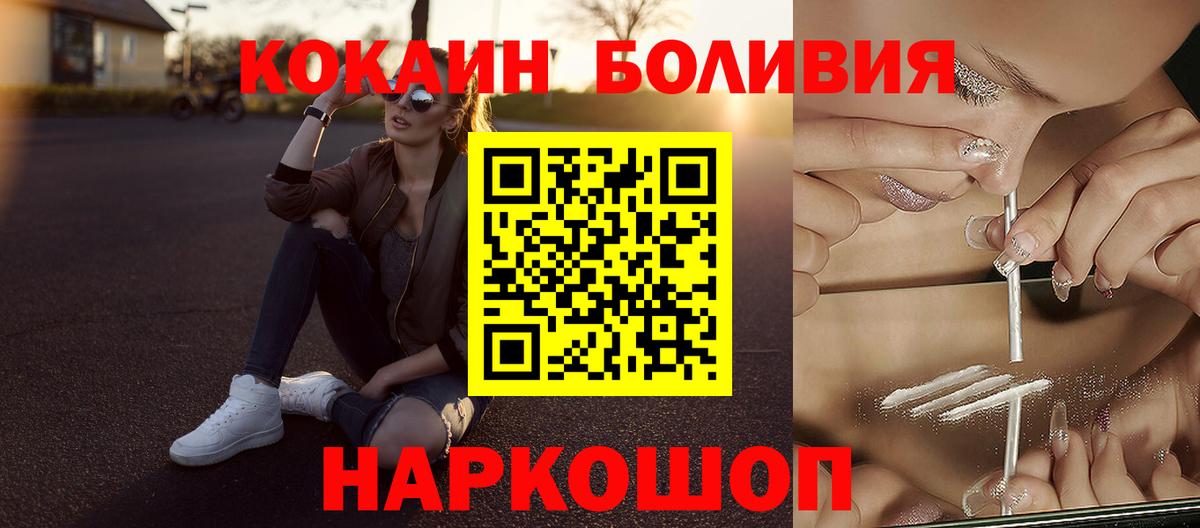 Кокаин Боливия Тольятти