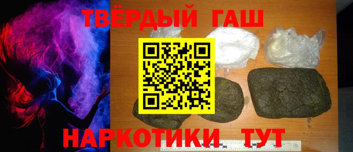Тольятти  Гашиш индика сатива  Вход с VPN 