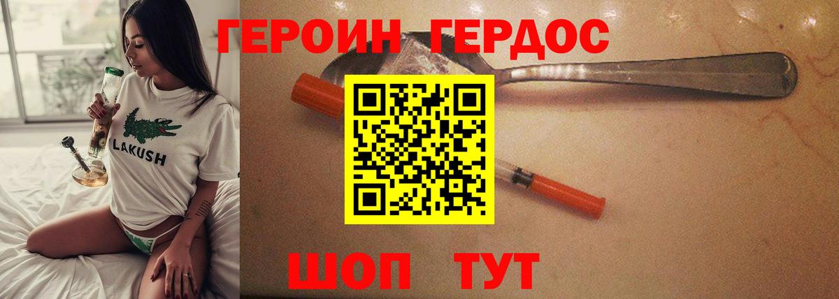 Тольятти  Героин хмурый  Вход с VPN 