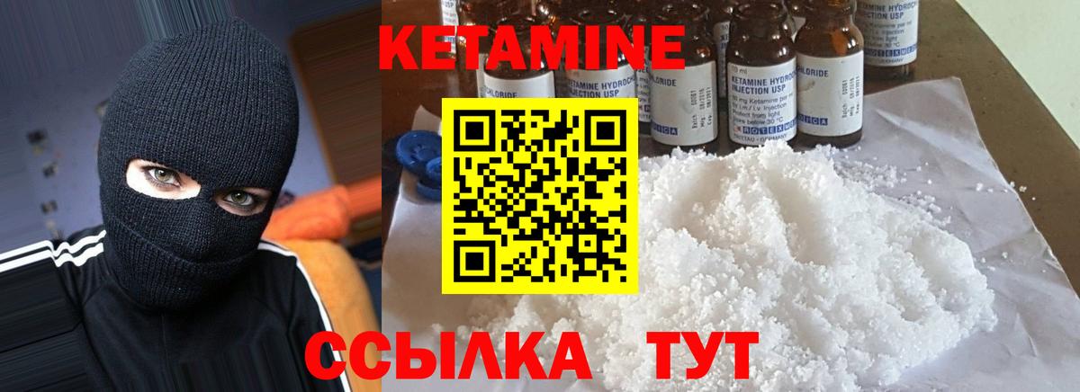 Кетамин VHQ  Вход с VPN  КЕТАМИН ketamine  Тольятти 