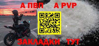 a pvp Кунгур
