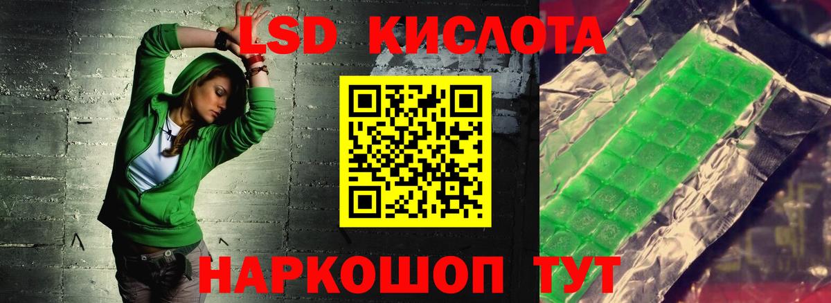 LSD-25 экстази  LSD-25 экстази кислота  Вход с VPN  Тольятти 