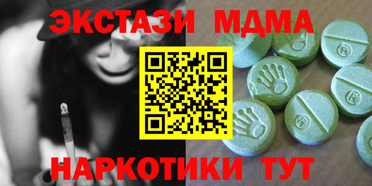 МДМА молли  MDMA  Тольятти  Вход с VPN 