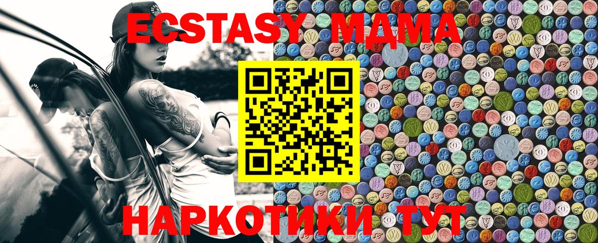 МДМА Molly Тольятти
