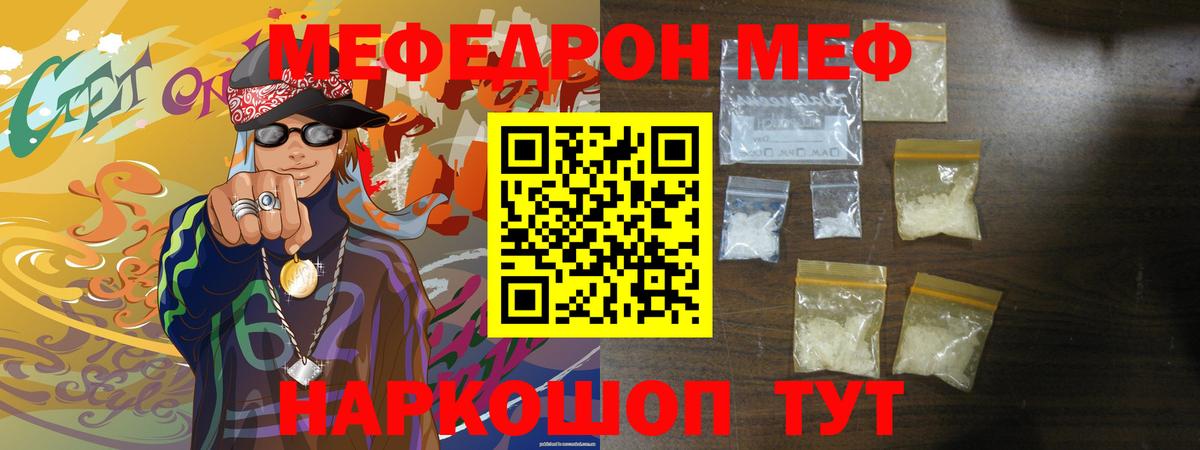 Меф  Меф мука  Тольятти  blacksprut маркетплейс  МЯУ-МЯУ mephedrone  МЕФ  Вход с VPN 