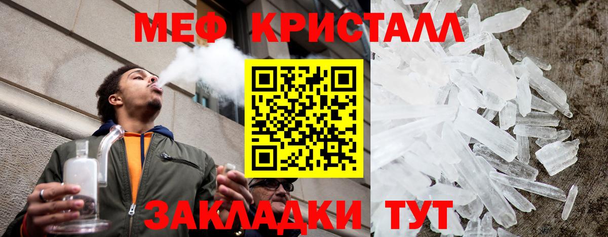 Мефедрон кристаллы Тольятти
