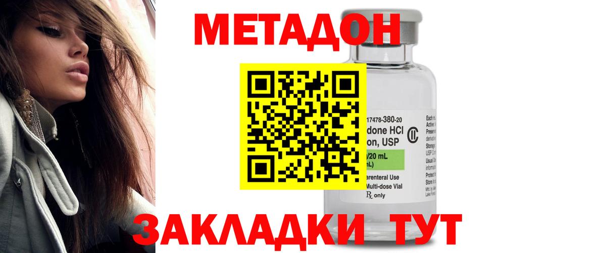 Тольятти  Метадон VHQ  Вход с VPN  Метадон methadone 