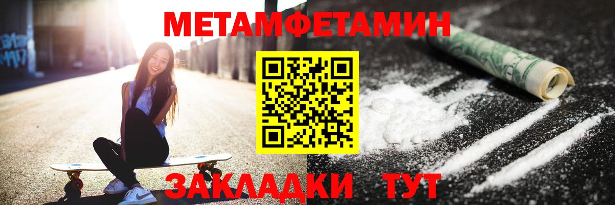 Метамфетамин пудра  Вход с VPN  Тольятти 