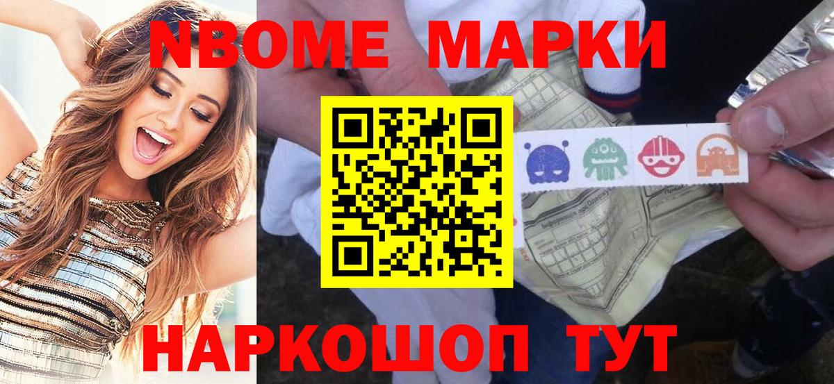 Наркотические марки 1,8мг Тольятти